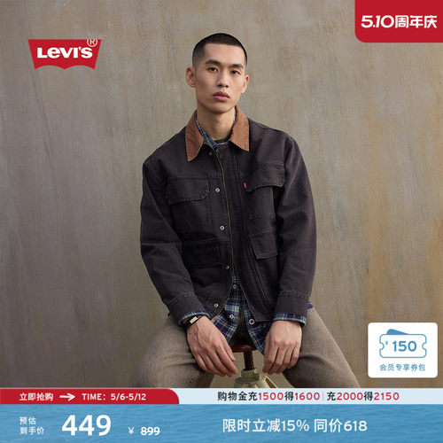 李维斯山系短款男士牛仔夹克外套