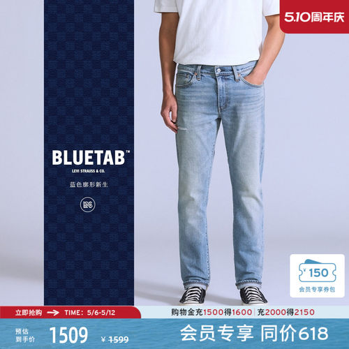 商场同款蓝标男士511修身牛仔裤