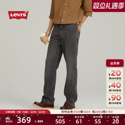Levi's李维斯男士565宽松直筒美式怀旧复古休闲时尚潮流牛仔长裤