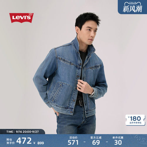 商场同款男士牛仔夹克外套