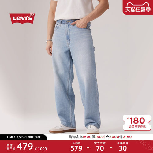 李维斯男士578宽松直筒牛仔裤