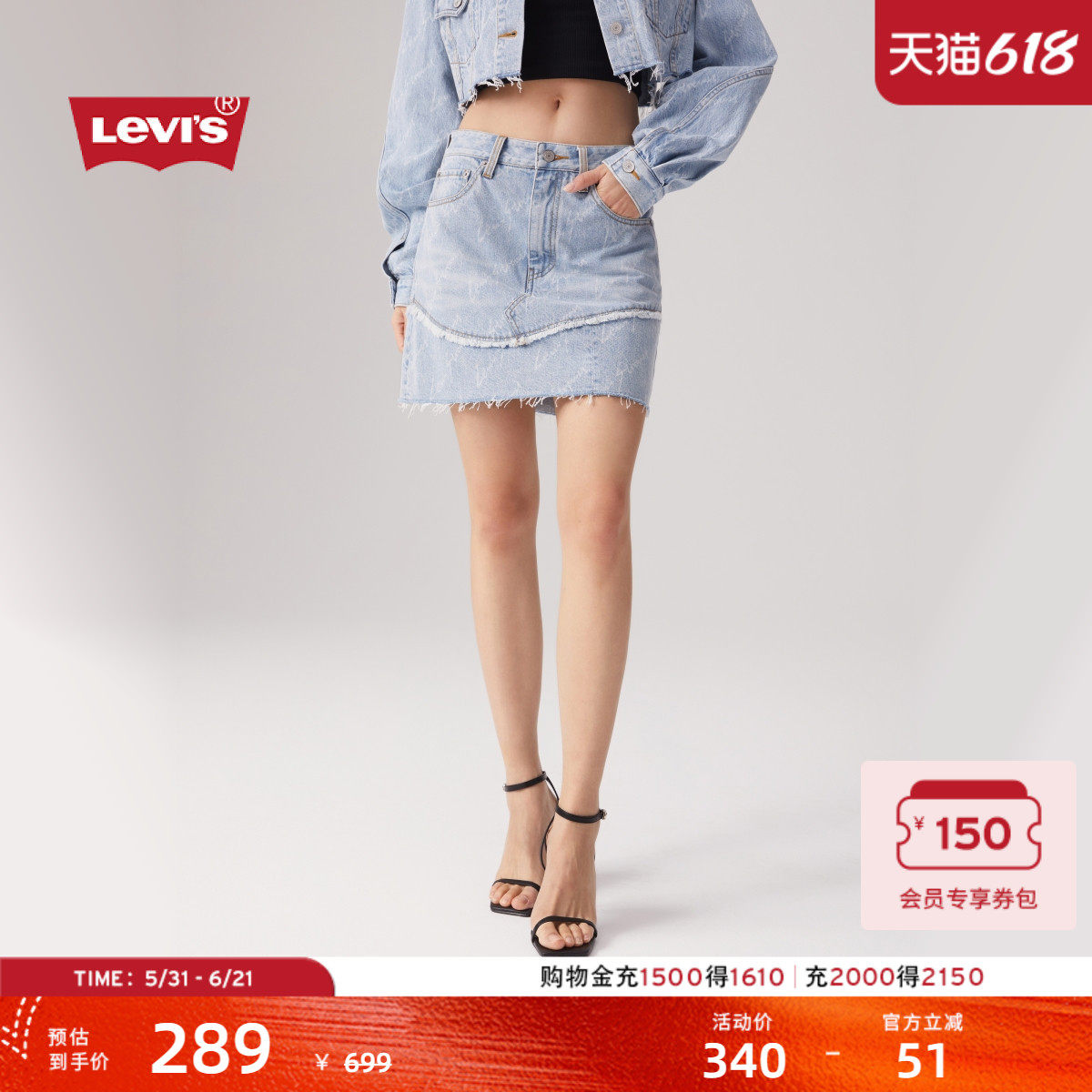 【商场同款】Levi's李维斯女士美式休闲浅色水洗牛仔短裙003W3