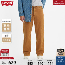 55849 568男士 0034 商场同款 s李维斯夏新款 工装 Levi 牛仔裤