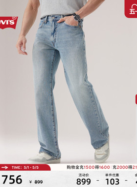 【商场同款】Levi's李维斯男士美式休闲复古567喇叭牛仔裤A8630