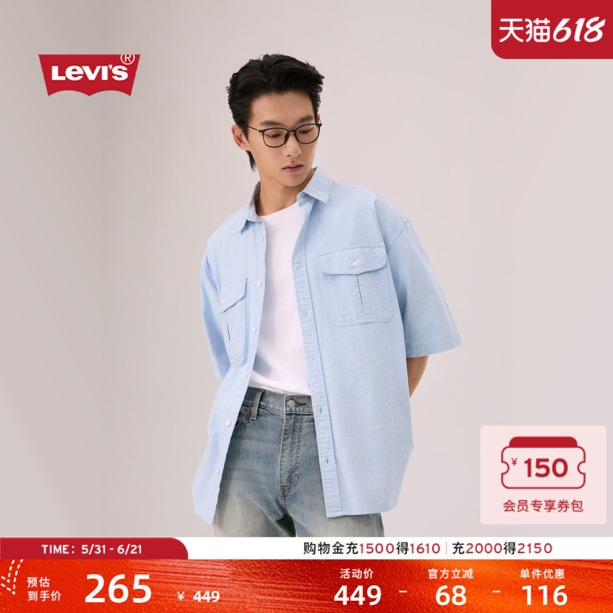 【商场同款】Levi's李维斯26春夏新款男士复古工装短袖衬衫005GI