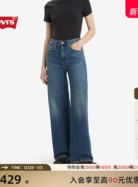 商场同款Levi's李维斯女士美式RIBCAGE直筒阔腿显瘦牛仔裤A6081