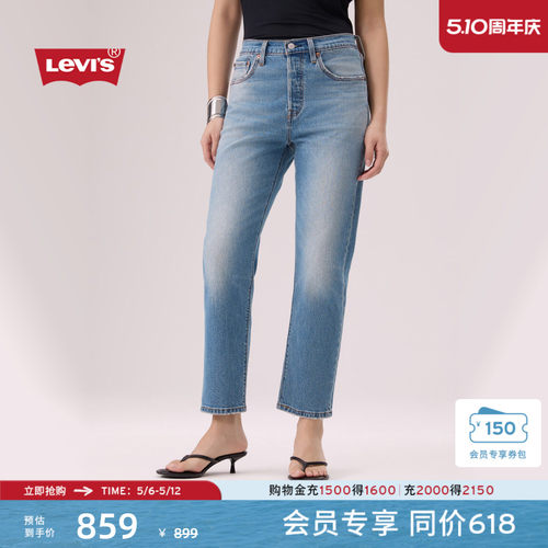 商场同款女士501高腰直筒牛仔裤