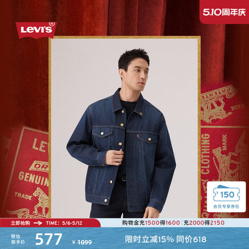 商场同款新年限定男士牛仔夹克