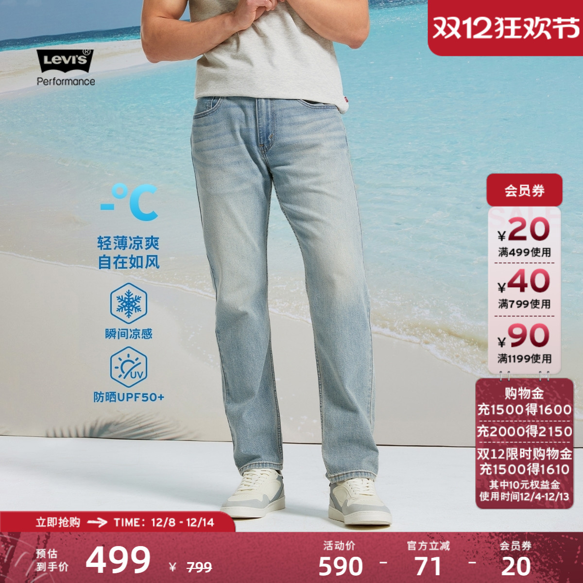 李维斯男士502标准锥形牛仔裤