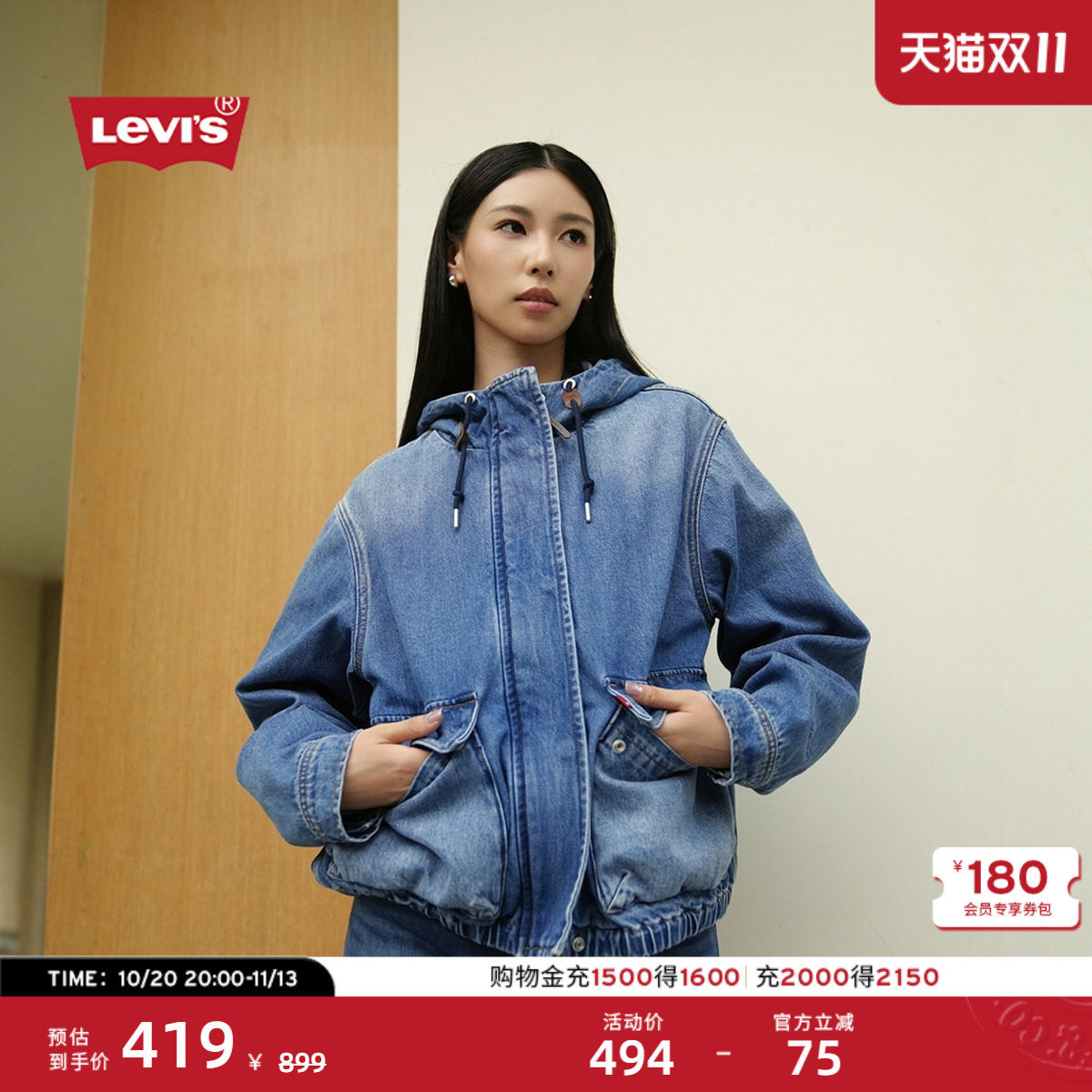 Levi's李维斯26秋季新款女士美式复古休闲宽松工装风连帽牛仔外套