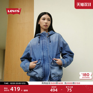 Levi's李维斯26秋季新款女士美式复古休闲宽松工装风连帽牛仔外套