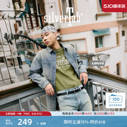 李维斯银标系列男士破洞牛仔衬衫