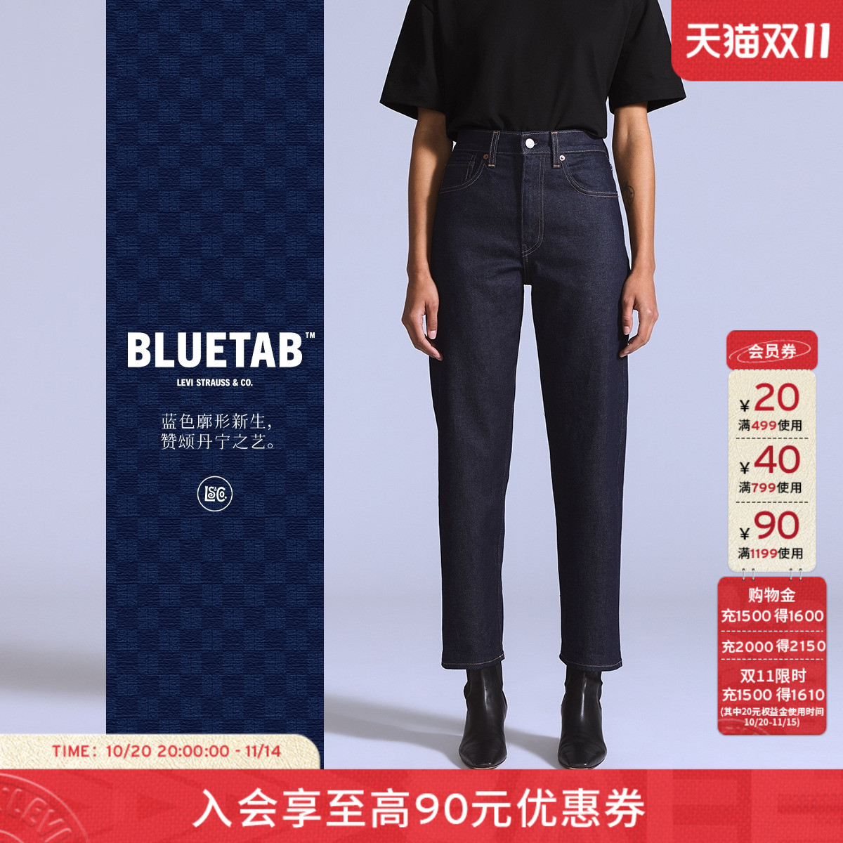 李维斯蓝标女士宽松锥形牛仔裤