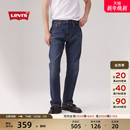 s李维斯男士 怀旧复古休闲简约牛仔裤 502经典 低腰美式 修身 Levi