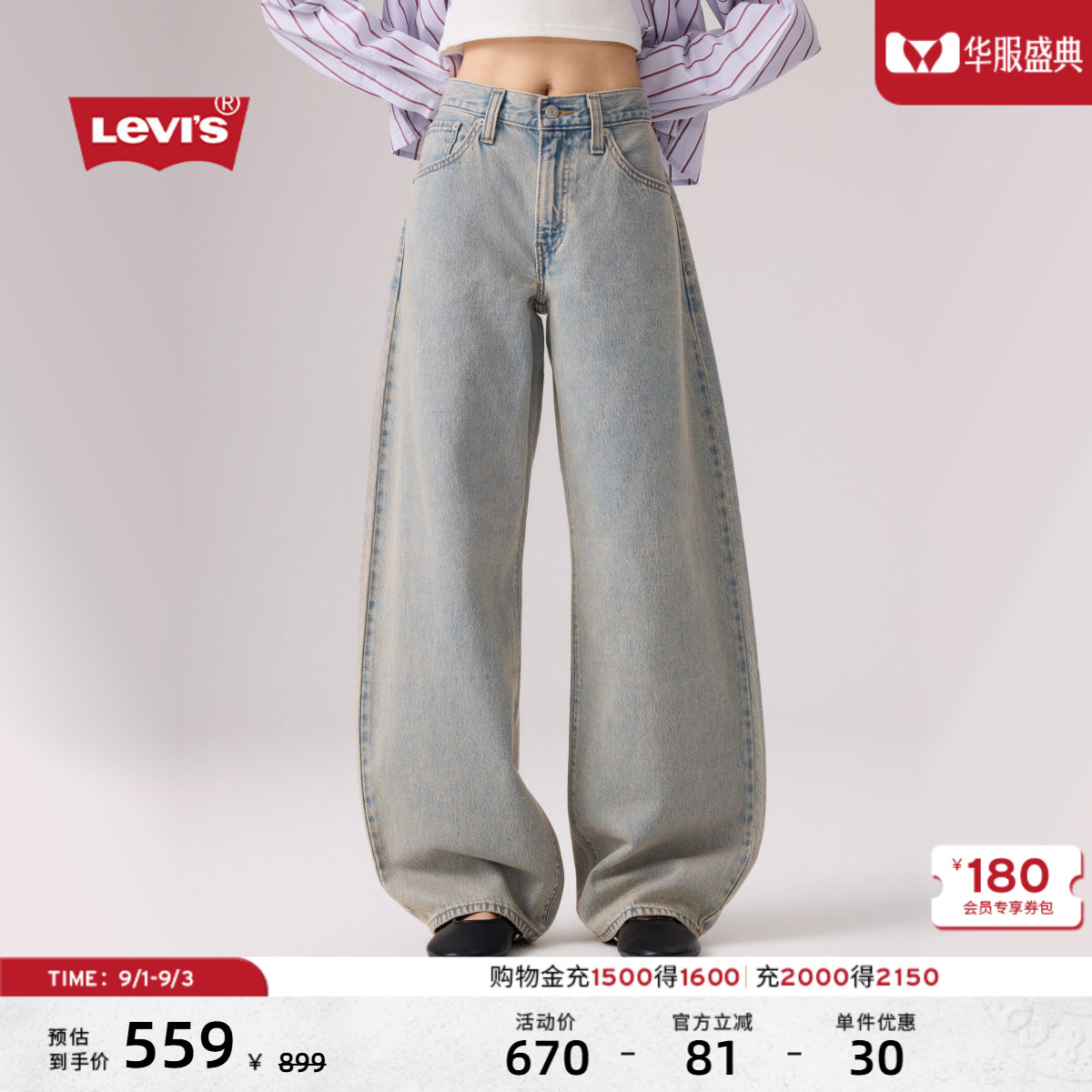 李维斯女士宽松气球牛仔裤图片