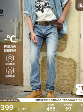Levi's李维斯冰酷系列26春夏新款男士凉感防晒555宽松直筒牛仔裤