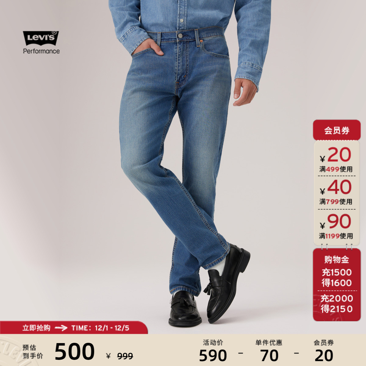 Levi's李维斯冬暖系列24秋季新品男士502标准版型复古休闲牛仔裤