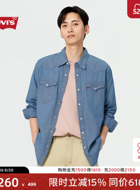 Levi's李维斯男士美式复古宽松潮流休闲百搭长袖蓝色牛仔衬衫外套