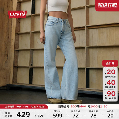 李维斯女士美式宽松微喇牛仔裤