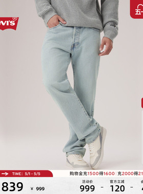 【商场同款】Levi's李维斯男士美式休闲501经典直筒牛仔裤00501