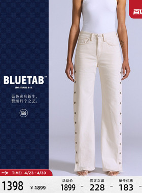 【商场同款】Levi's®BLUETAB™女士全开侧排扣直筒牛仔裤003JJ