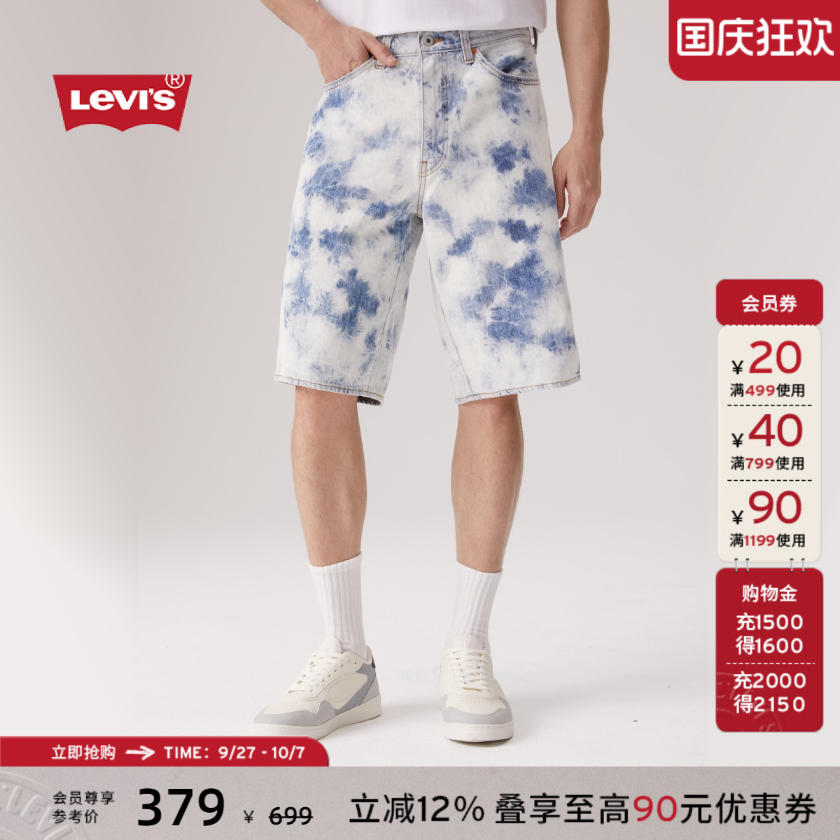 李维斯男士Y2K宽松牛仔短裤