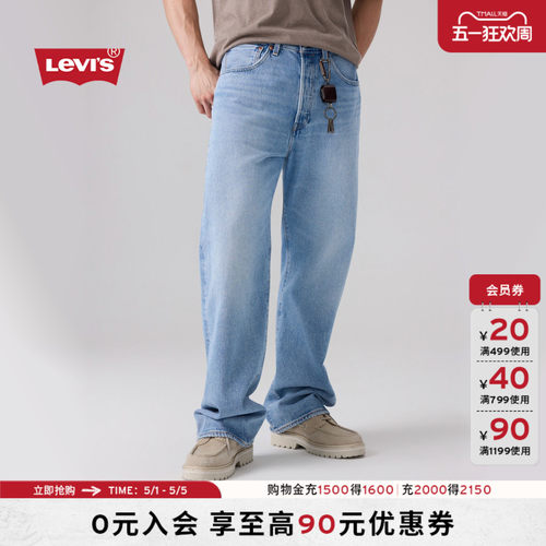 商场同款男士501宽松直筒牛仔裤