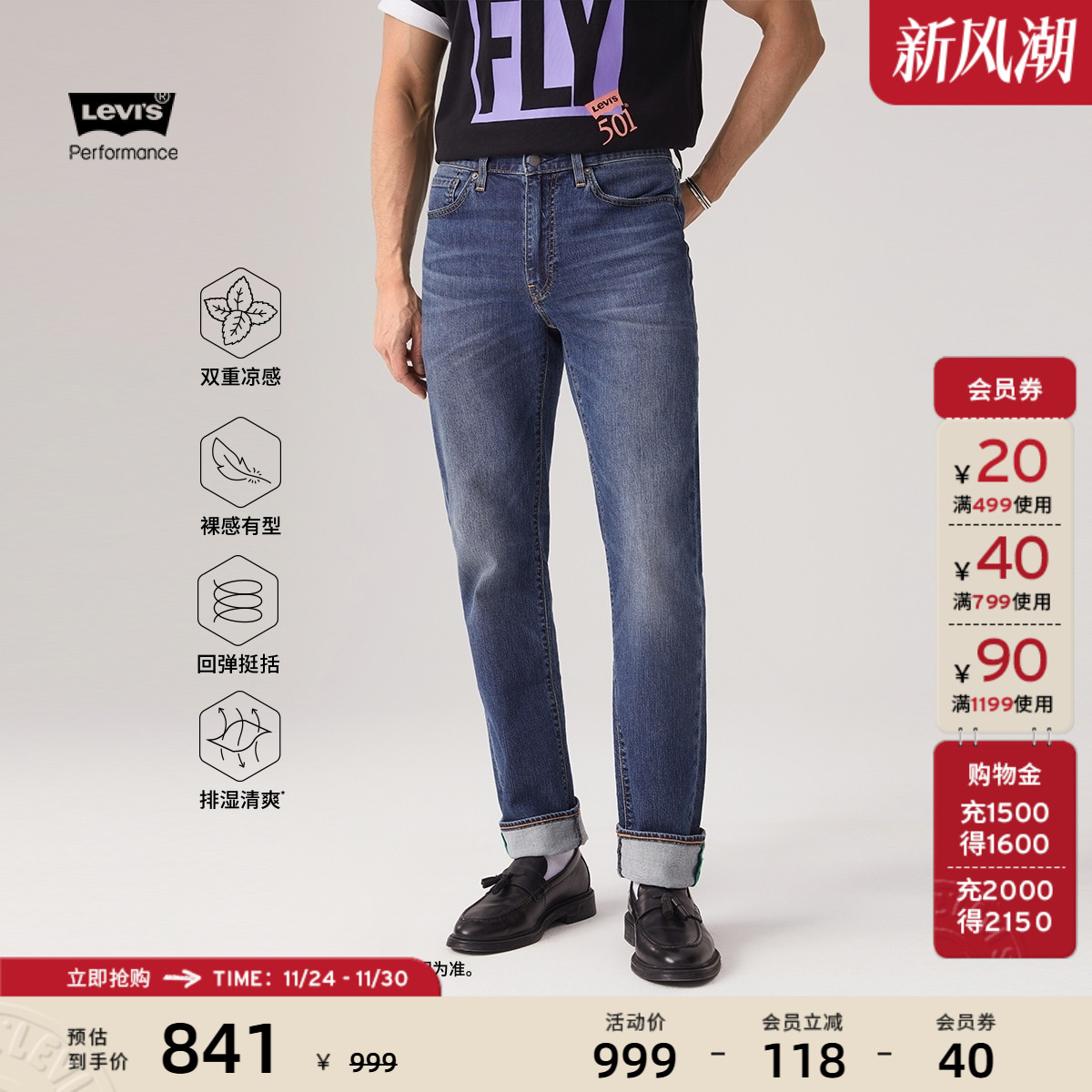 李维斯冰酷男士514直筒牛仔裤