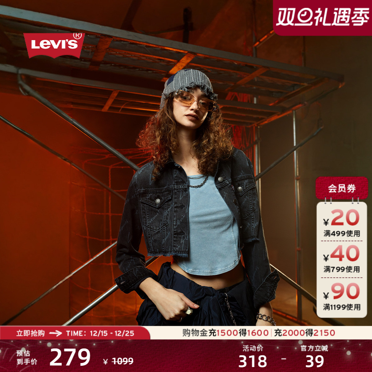 Levi's李维斯女士短款牛仔外套