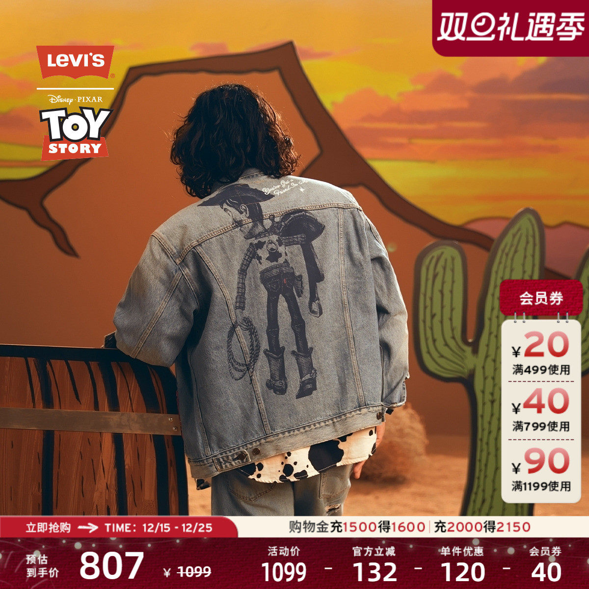 玩具总动员联名男士牛仔夹克