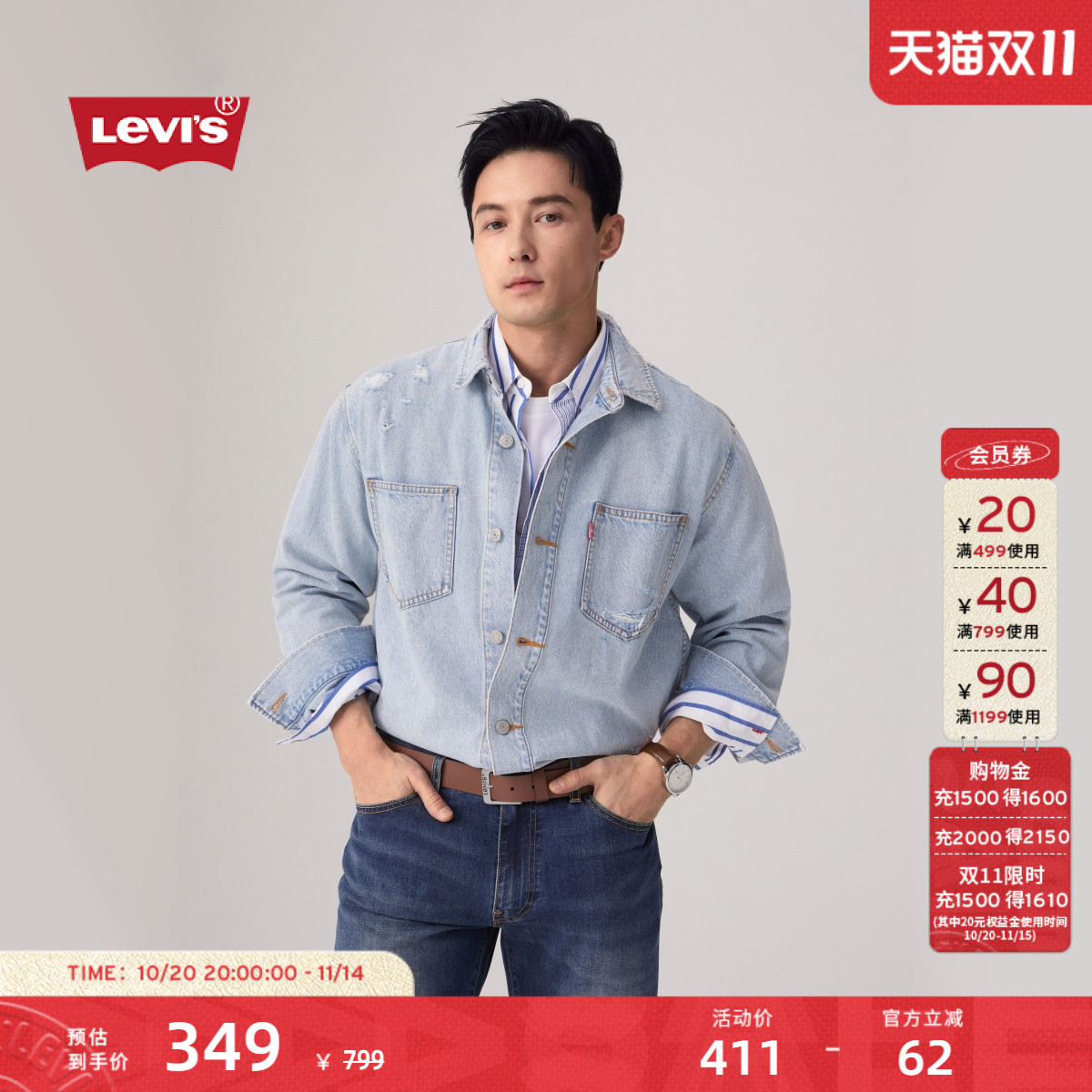 李维斯男士宽松破洞牛仔外套