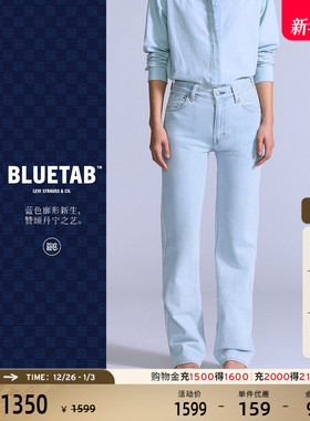 【商场同款】Levi's®BLUETAB™女士PLANK直筒蓝色牛仔裤A9138
