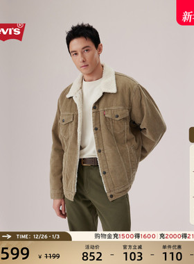 Levi's李维斯男士复古哈灵顿风翻领宽松保暖仿羊羔绒牛仔厚外套