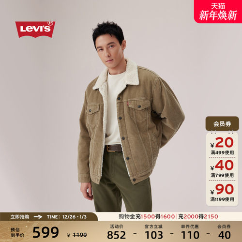 李维斯男士仿羊羔绒夹克外套