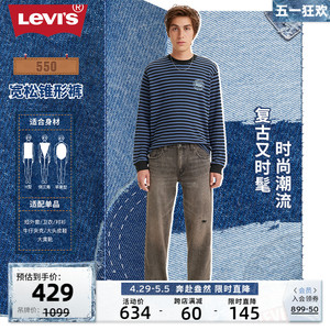 Levi's李维斯23新品男士牛仔裤