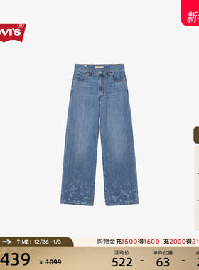 【商场同款】Levi's李维斯女士Ribcage印花高腰阔腿牛仔裤A6081