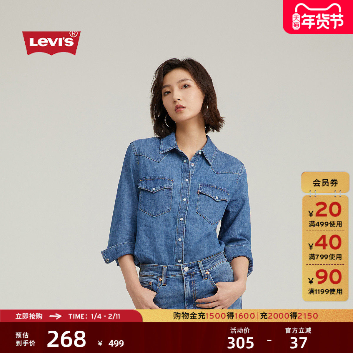 Levi's李维斯女士美式经典翻领时尚宽松简约舒适蓝色长袖牛仔衬衫,女装/女士精品,衬衫,淘宝优惠券,粉丝福利购,淘宝优惠卷