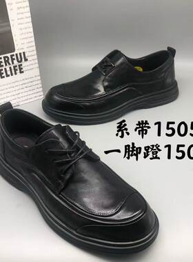 2025年秋季新款男士皮鞋