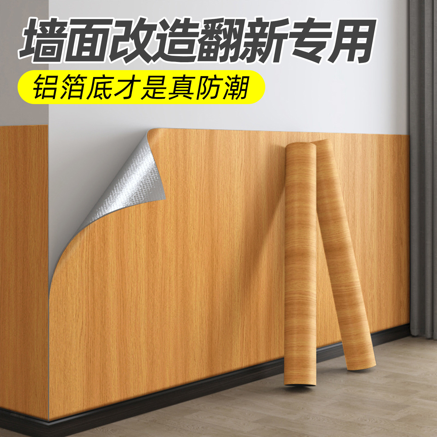 木纹墙纸自粘防水防潮墙面遮丑图片