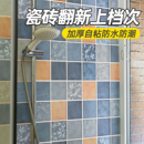 墙壁贴纸贴墙纸自粘防水防潮卫生间墙面遮丑装 饰壁纸墙贴瓷砖贴纸