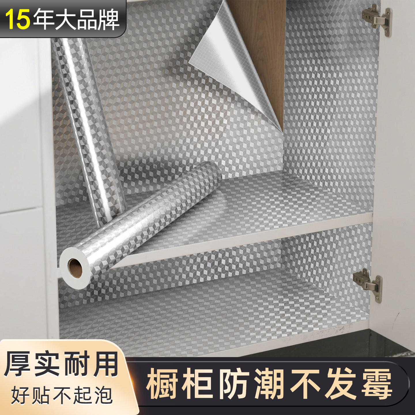 饭店餐饮店橱柜垫纸保护垫防潮垫厨房抽屉垫纸柜子防水防油内部垫,居家日用,防潮垫/抽屉垫,淘宝优惠券,粉丝福利购,淘宝优惠卷