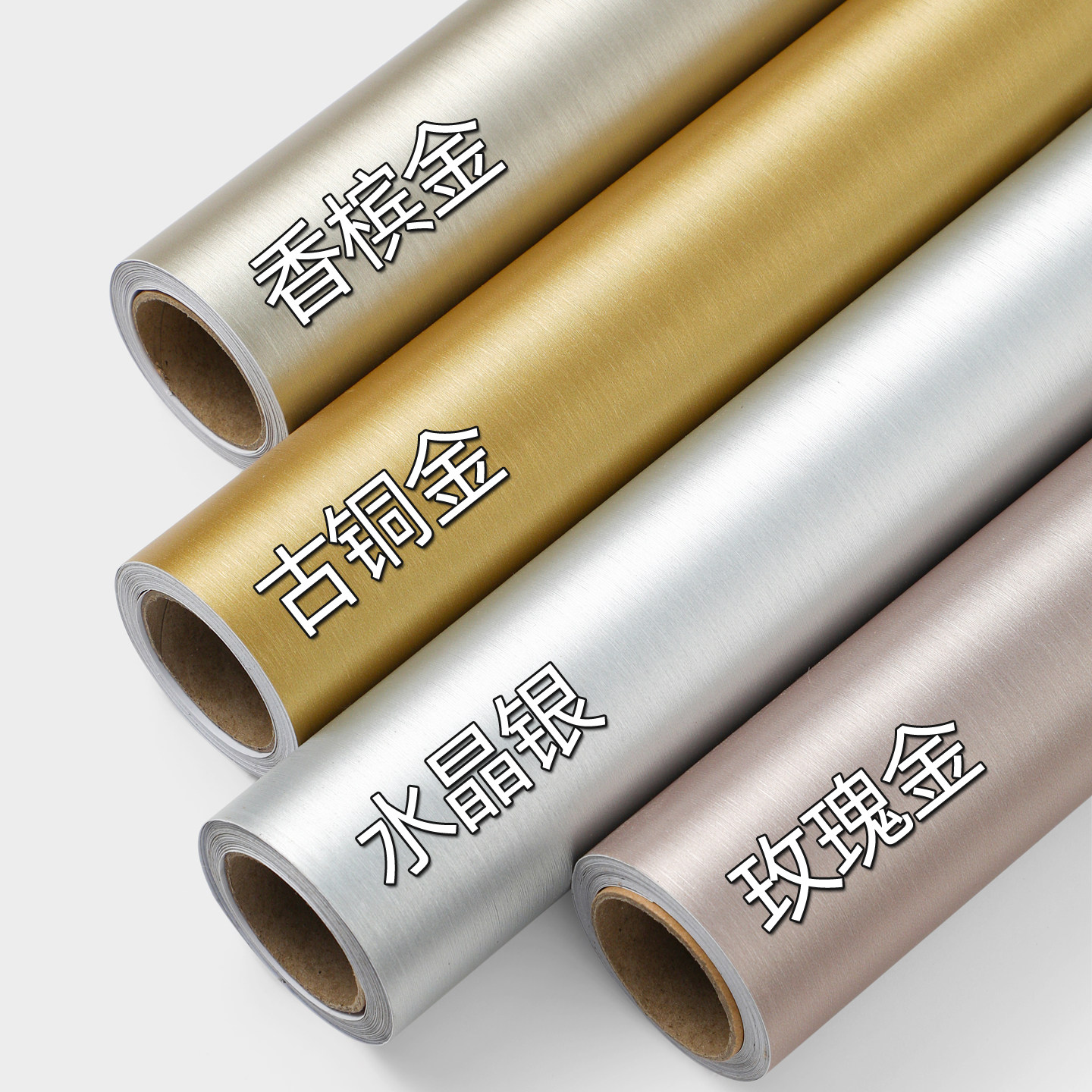 拉丝金属膜贴纸自粘特厚不锈钢冰箱改色电梯内部装饰电梯门翻新贴