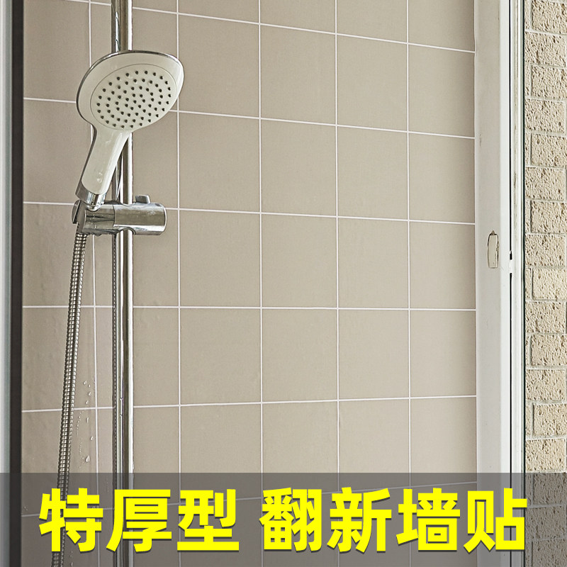卫生间防水贴纸自粘厕所墙贴墙壁补洞遮丑洗手间防潮仿瓷砖墙贴
