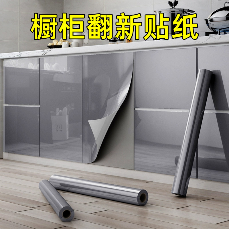 厨房橱柜贴纸防水防油自粘纯色