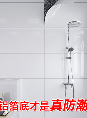 卫生间墙a纸自粘防水防潮浴室w墙壁白色瓷砖贴纸遮丑壁纸仿瓷砖墙