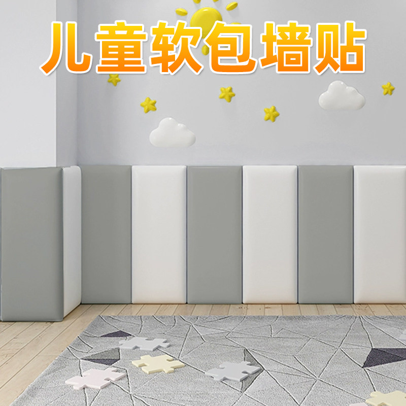 儿童防撞软包榻榻米软包墙围卧室墙贴床围靠垫宝宝床头板软包贴,家装主材,背景墙软包,淘宝优惠券,粉丝福利购,淘宝优惠卷