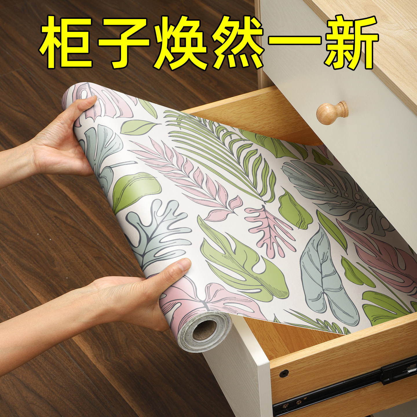 抽屉内垫纸自粘厨房橱柜防潮防油贴纸加厚柜子鞋柜家用防尘贴膜,居家日用,防潮垫/抽屉垫,淘宝优惠券,粉丝福利购,淘宝优惠卷