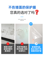 Фильм защиты дома 乳胶漆墙面透明保护膜静电不伤墙防脏防踢家用白墙无胶防潮贴膜