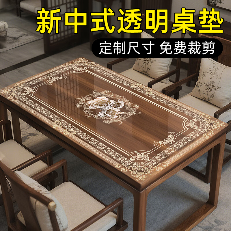 透明软玻璃国风餐桌桌垫加厚轻奢高级感新中式桌布防油防污耐高温