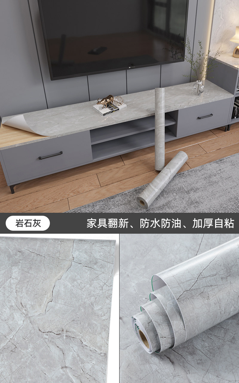 电视柜贴纸翻新改色改造仿岩板防水自粘墙纸大理石柜子家具翻新i.